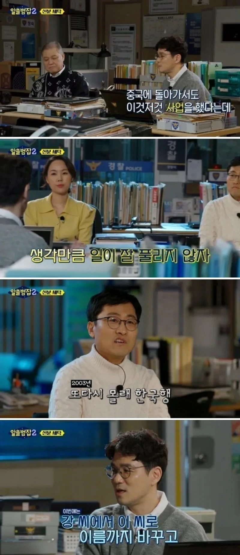 고전_약스 안양 호프집 조선족 살인사건