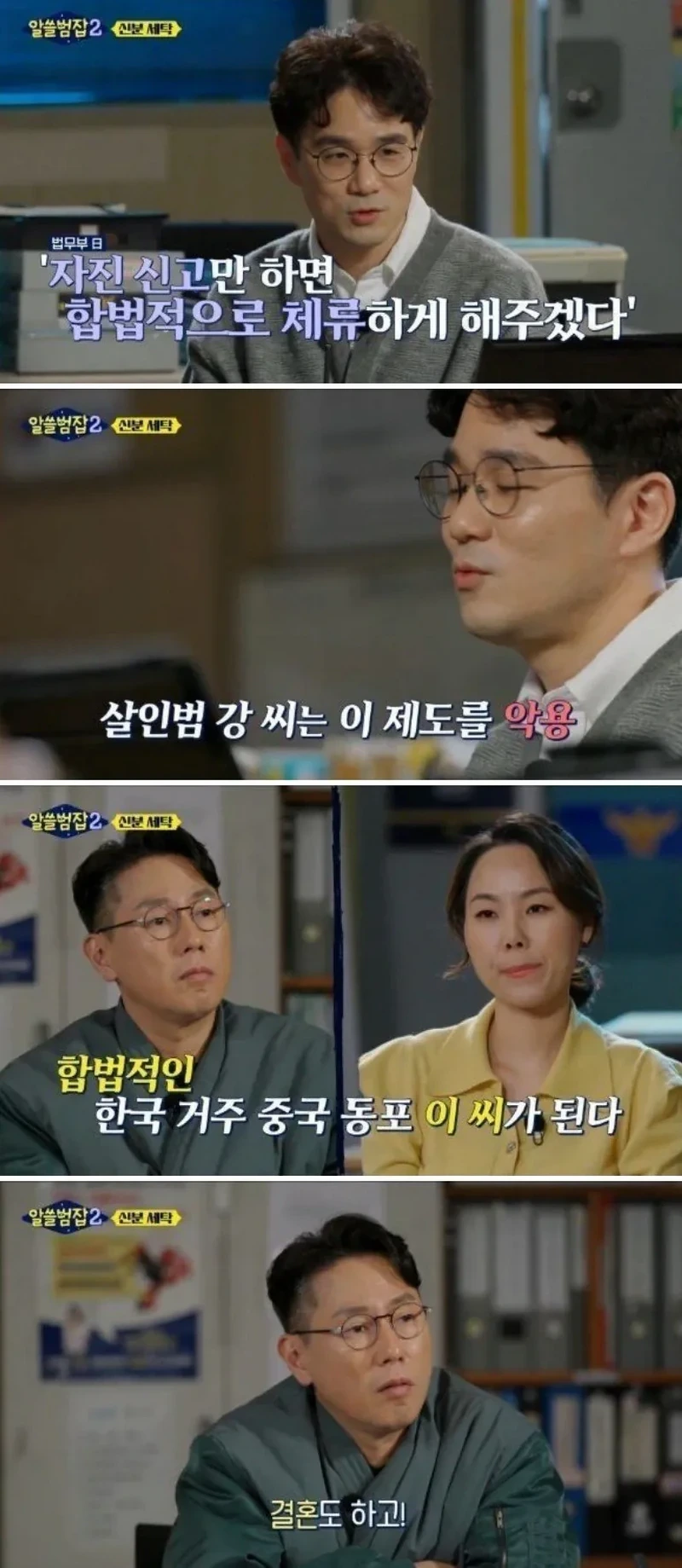 고전_약스 안양 호프집 조선족 살인사건
