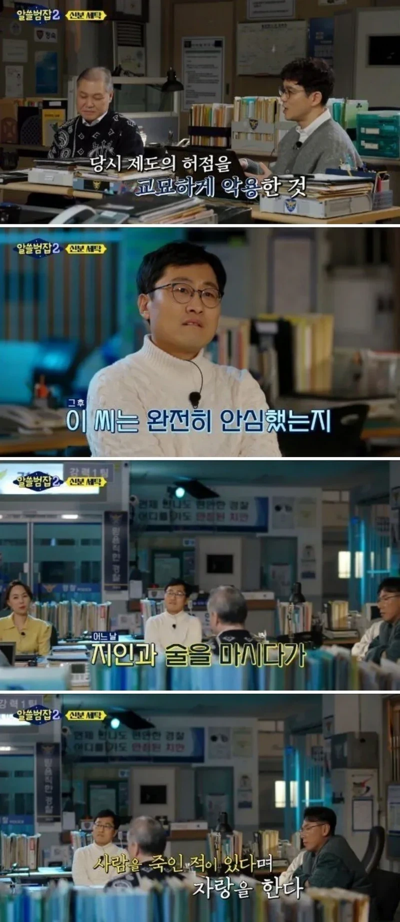 고전_약스 안양 호프집 조선족 살인사건
