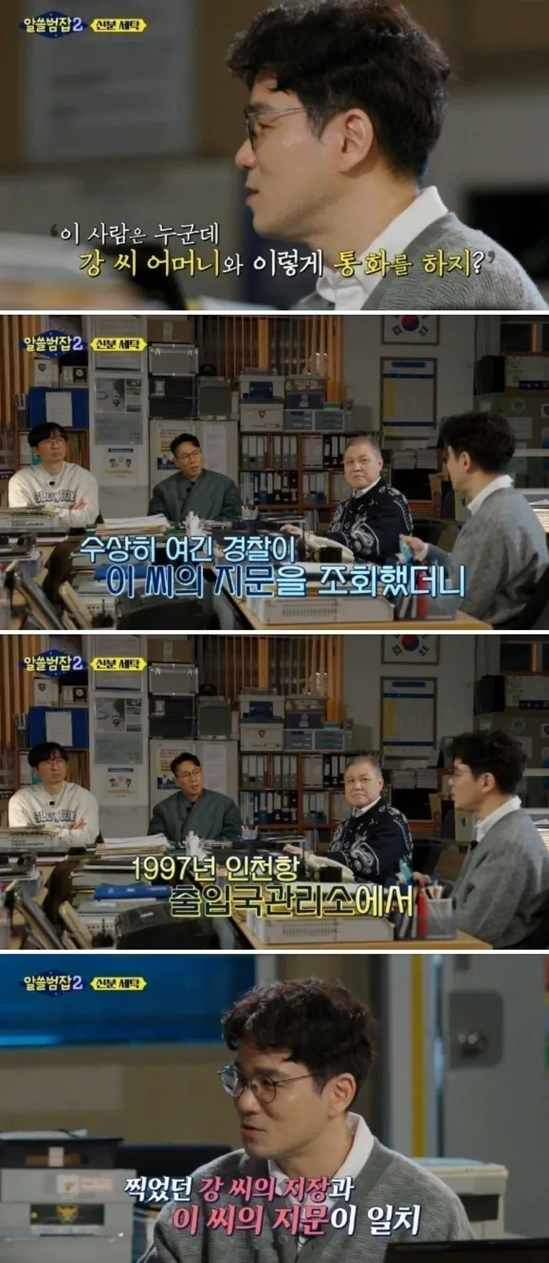 고전_약스 안양 호프집 조선족 살인사건