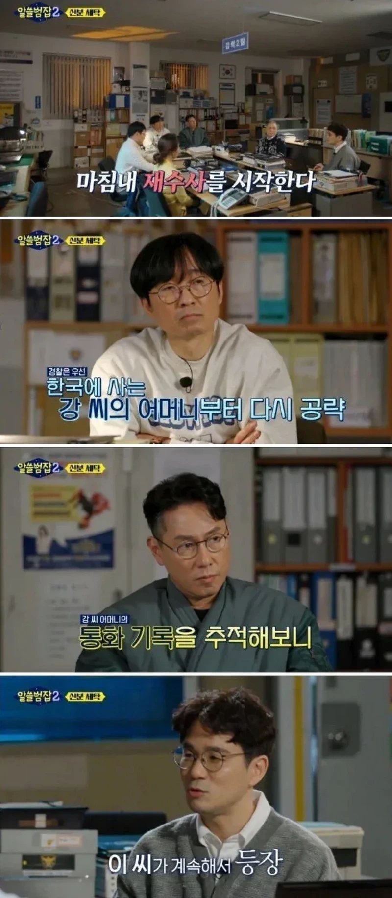 고전_약스 안양 호프집 조선족 살인사건
