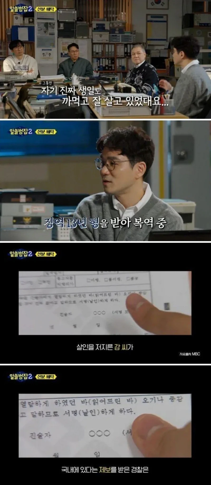 고전_약스 안양 호프집 조선족 살인사건