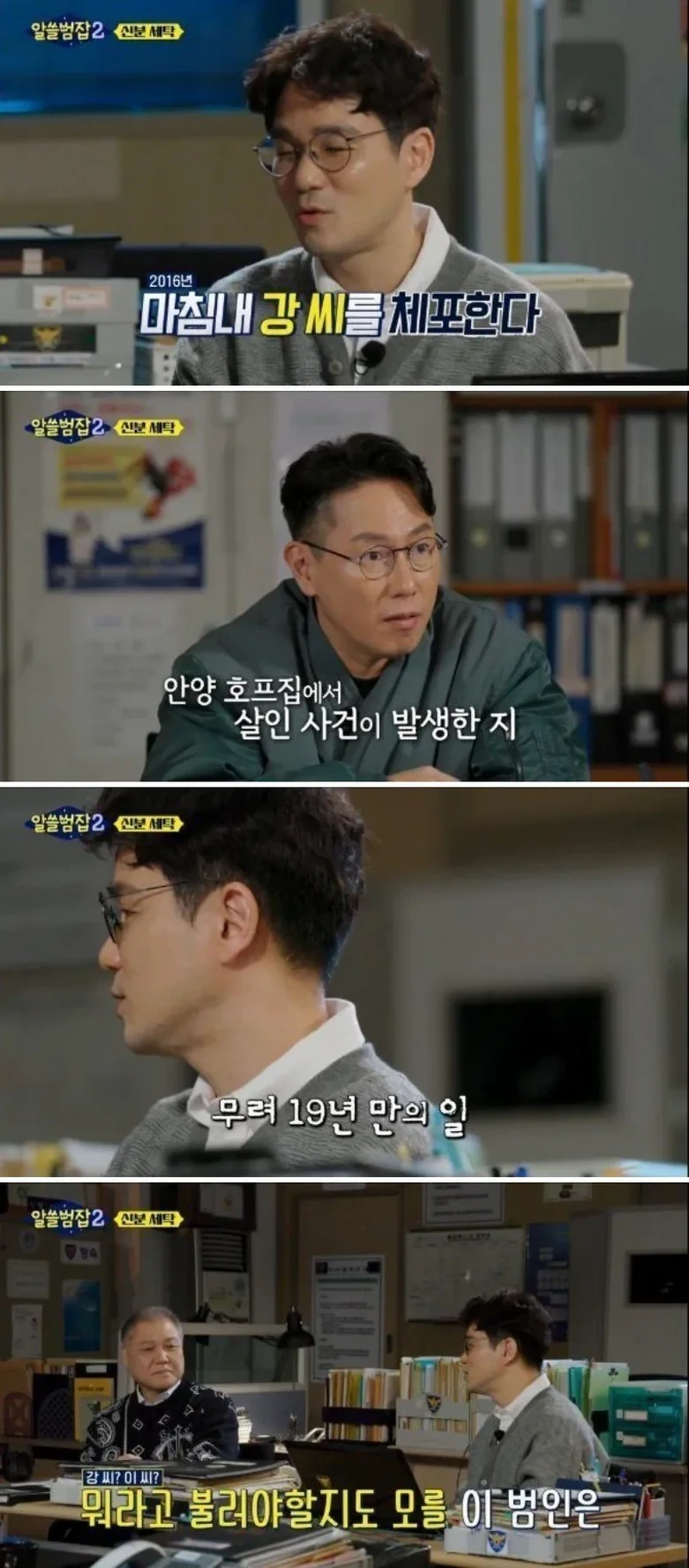 고전_약스 안양 호프집 조선족 살인사건