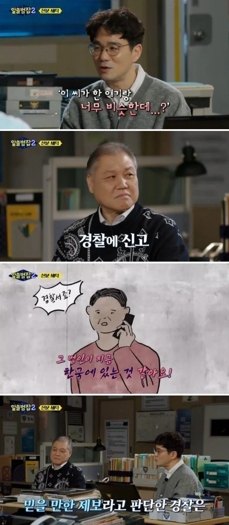 고전_약스 안양 호프집 조선족 살인사건