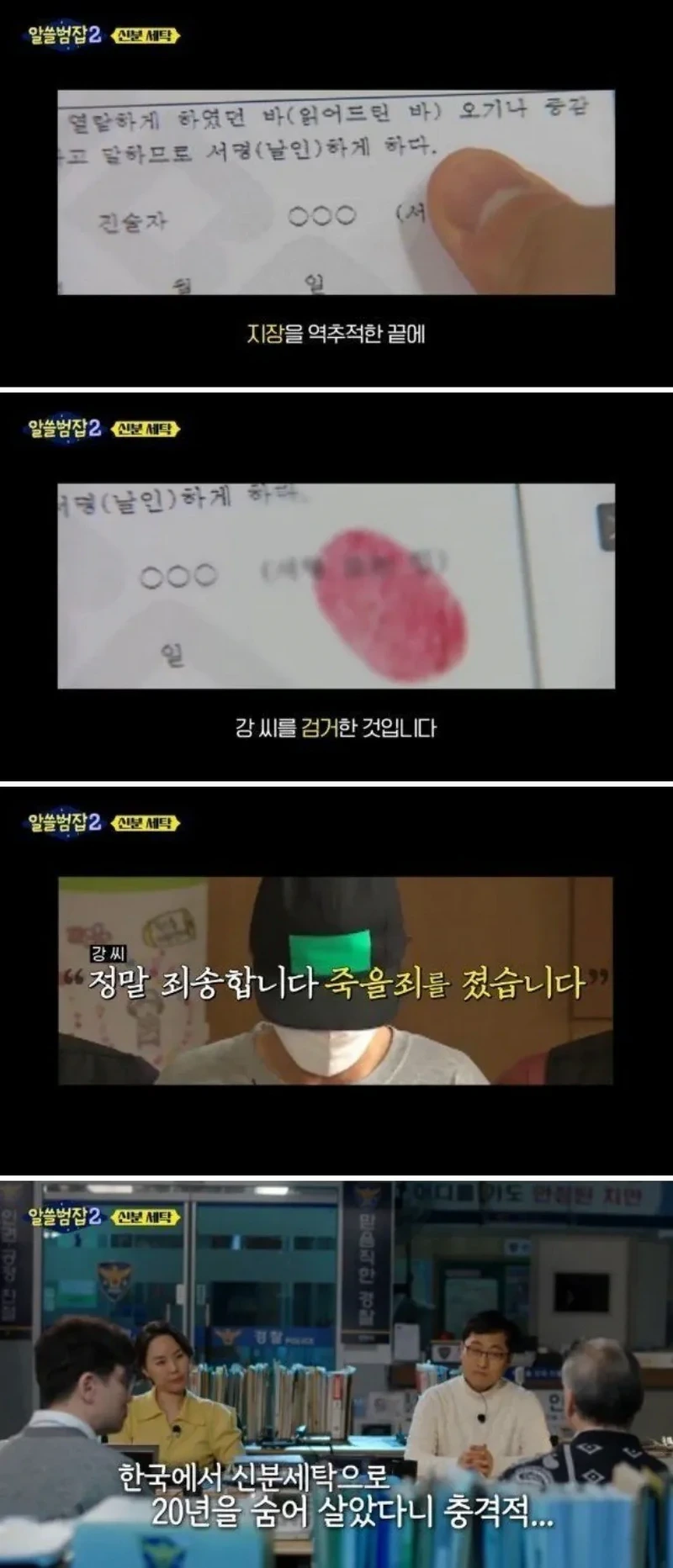 고전_약스 안양 호프집 조선족 살인사건