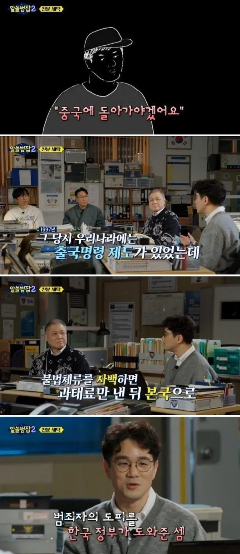 고전_약스 안양 호프집 조선족 살인사건