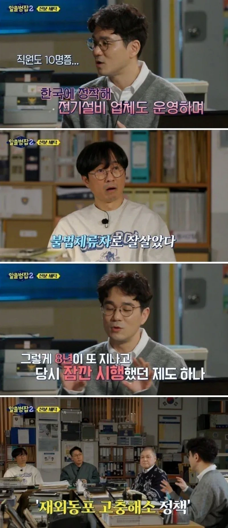 고전_약스 안양 호프집 조선족 살인사건