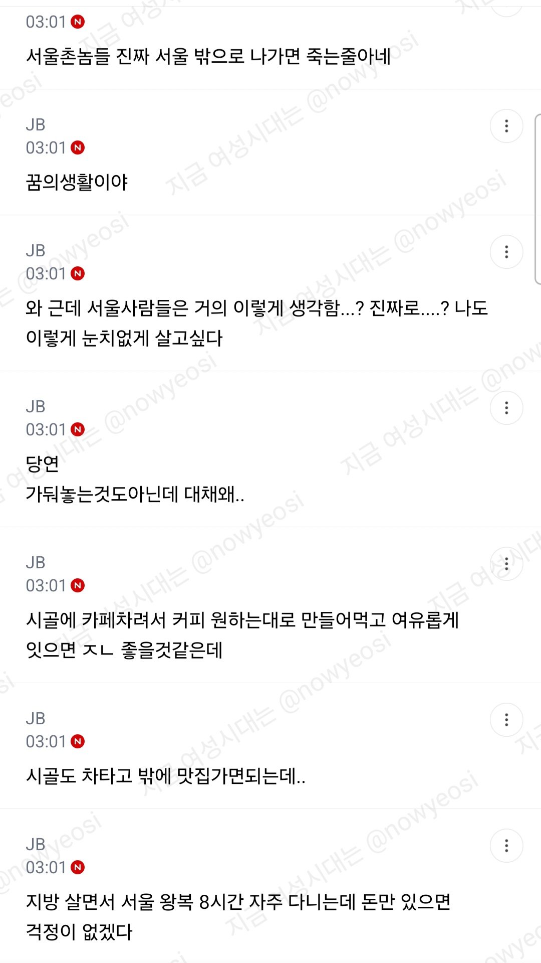 근데 너희 시골살아도 100억있으면 행복할거같음?