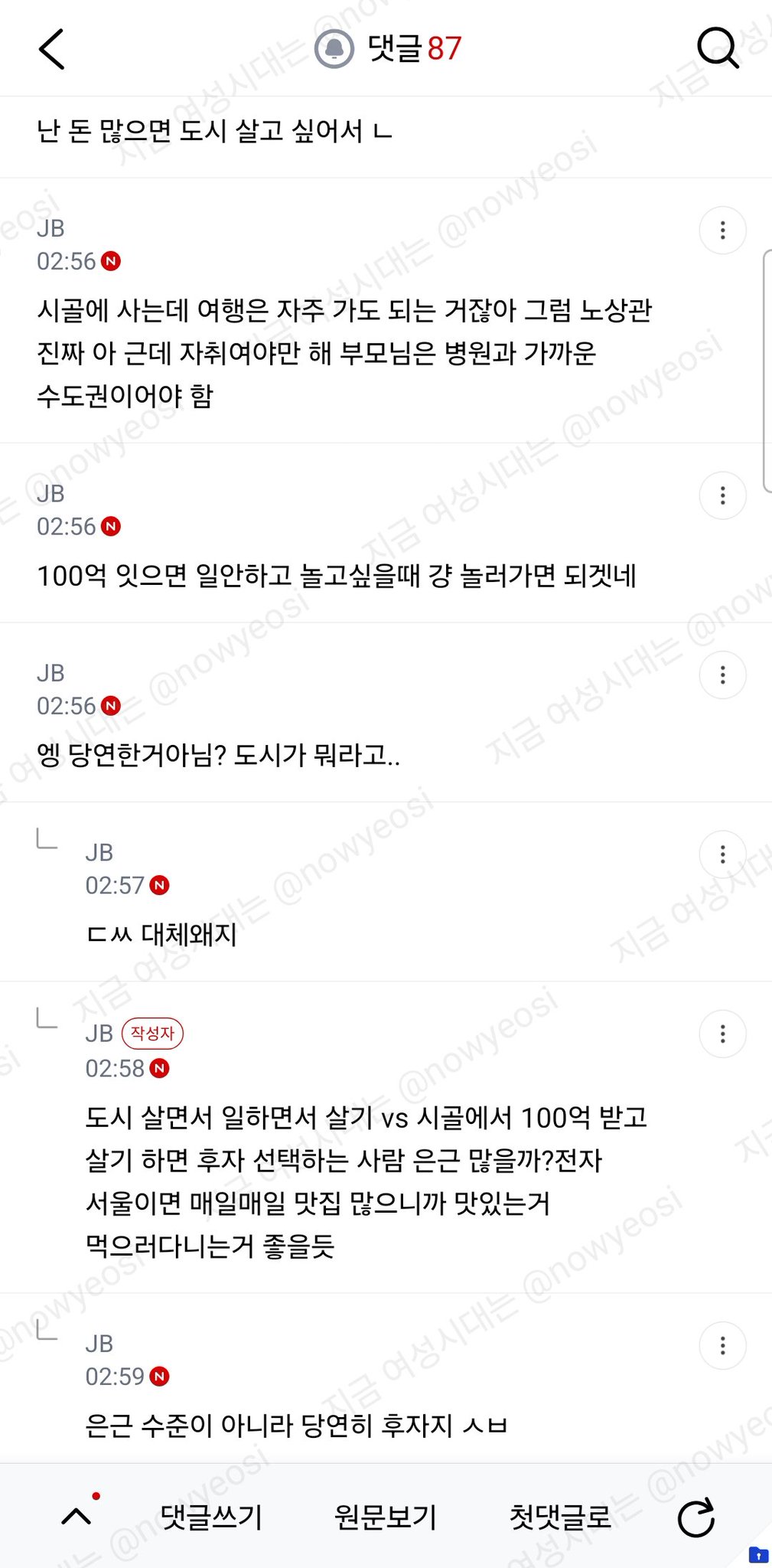 근데 너희 시골살아도 100억있으면 행복할거같음?