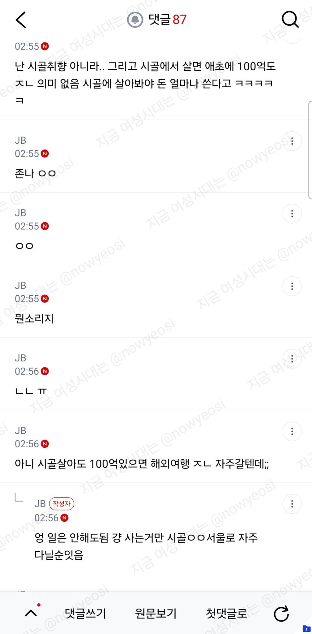 근데 너희 시골살아도 100억있으면 행복할거같음?