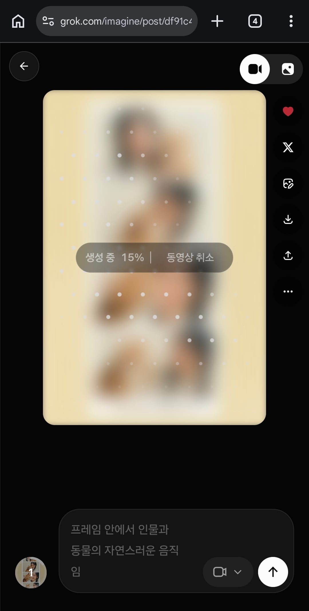 제미나이 나노바나나2로 반려동물과 함께 찍은 것 같은 자연스러운 네컷사진과 동영상 만들기.Gemini