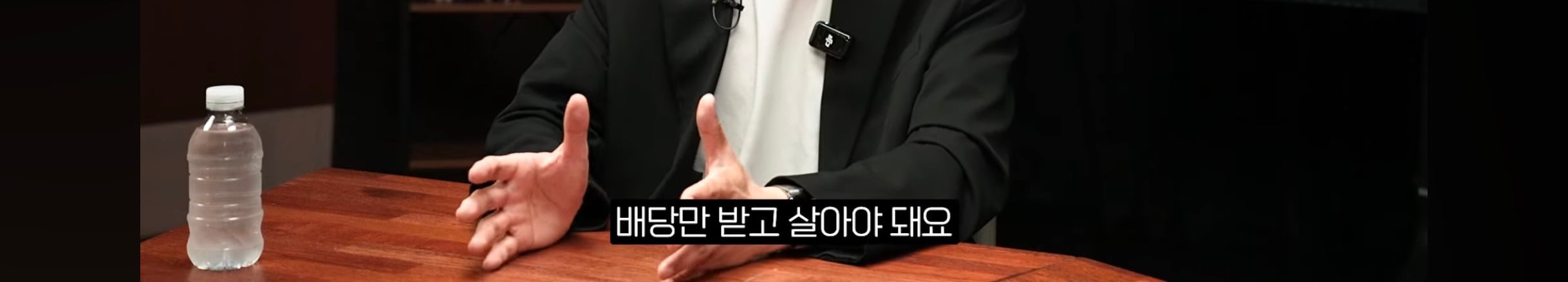 은퇴 후 배당 만들어주는 자산 4가지