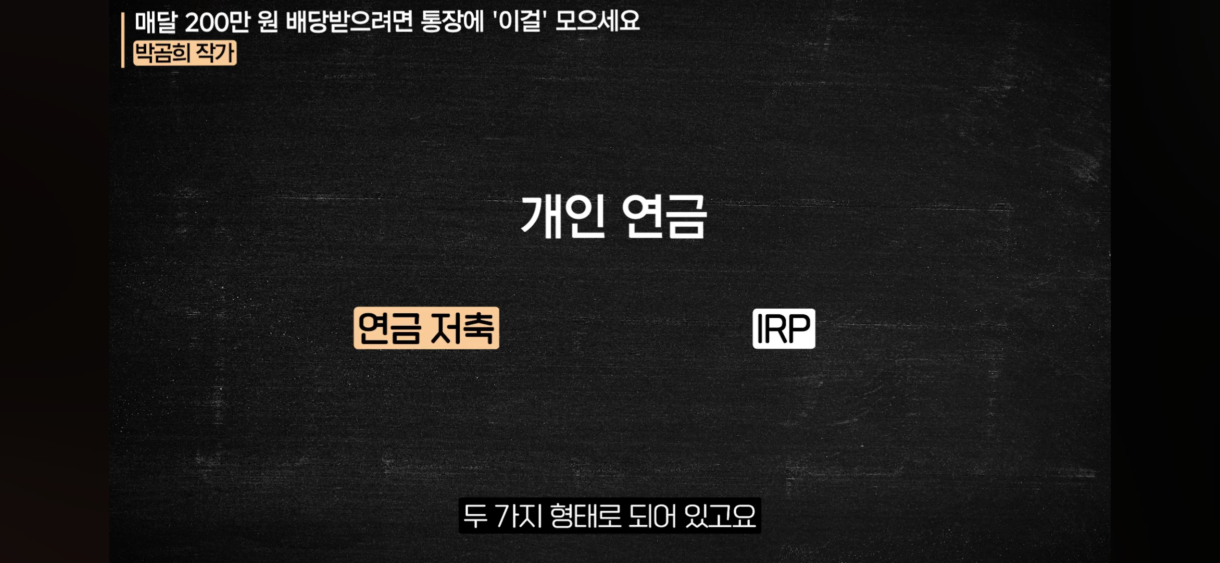 은퇴 후 배당 만들어주는 자산 4가지