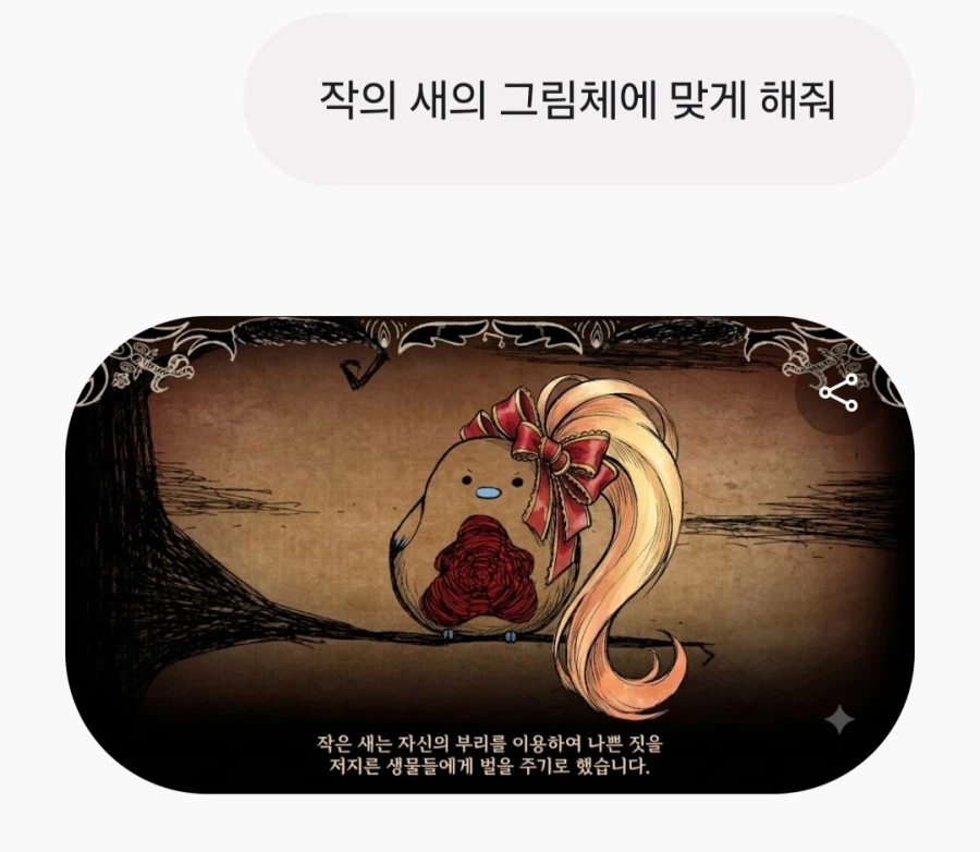 림버스 버튜버) 제미나이로 이것밖에 못하나?