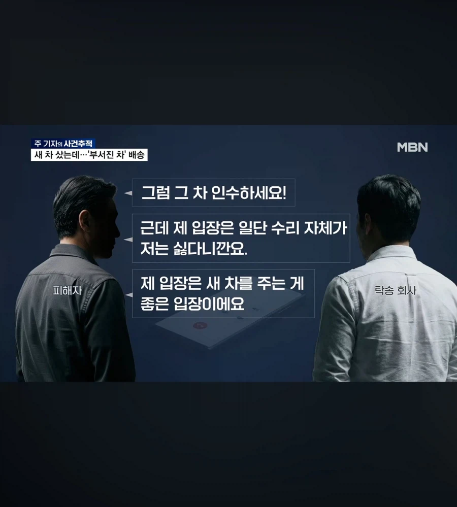 차주가 박살난차 받은 테슬라 사건 근황