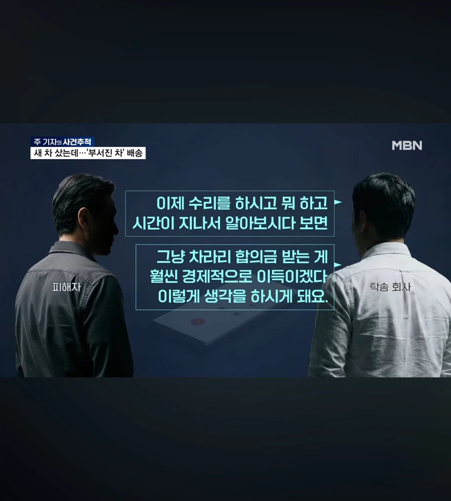 차주가 박살난차 받은 테슬라 사건 근황