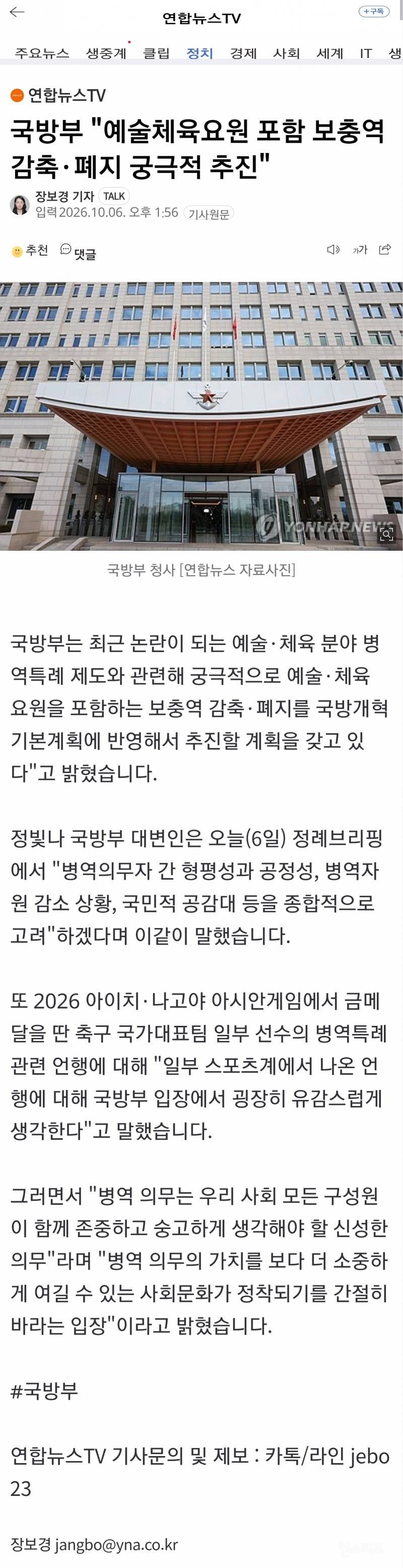 💥국방부