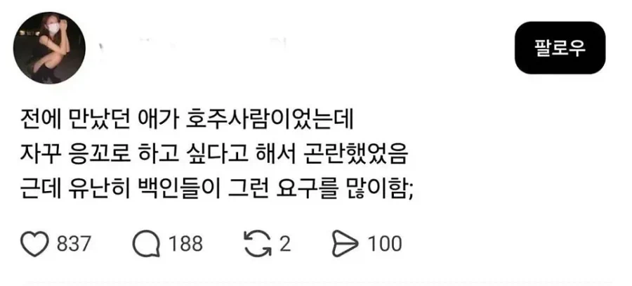 결정사에서 워홀 경험이 감점사유인게 황당한 여자