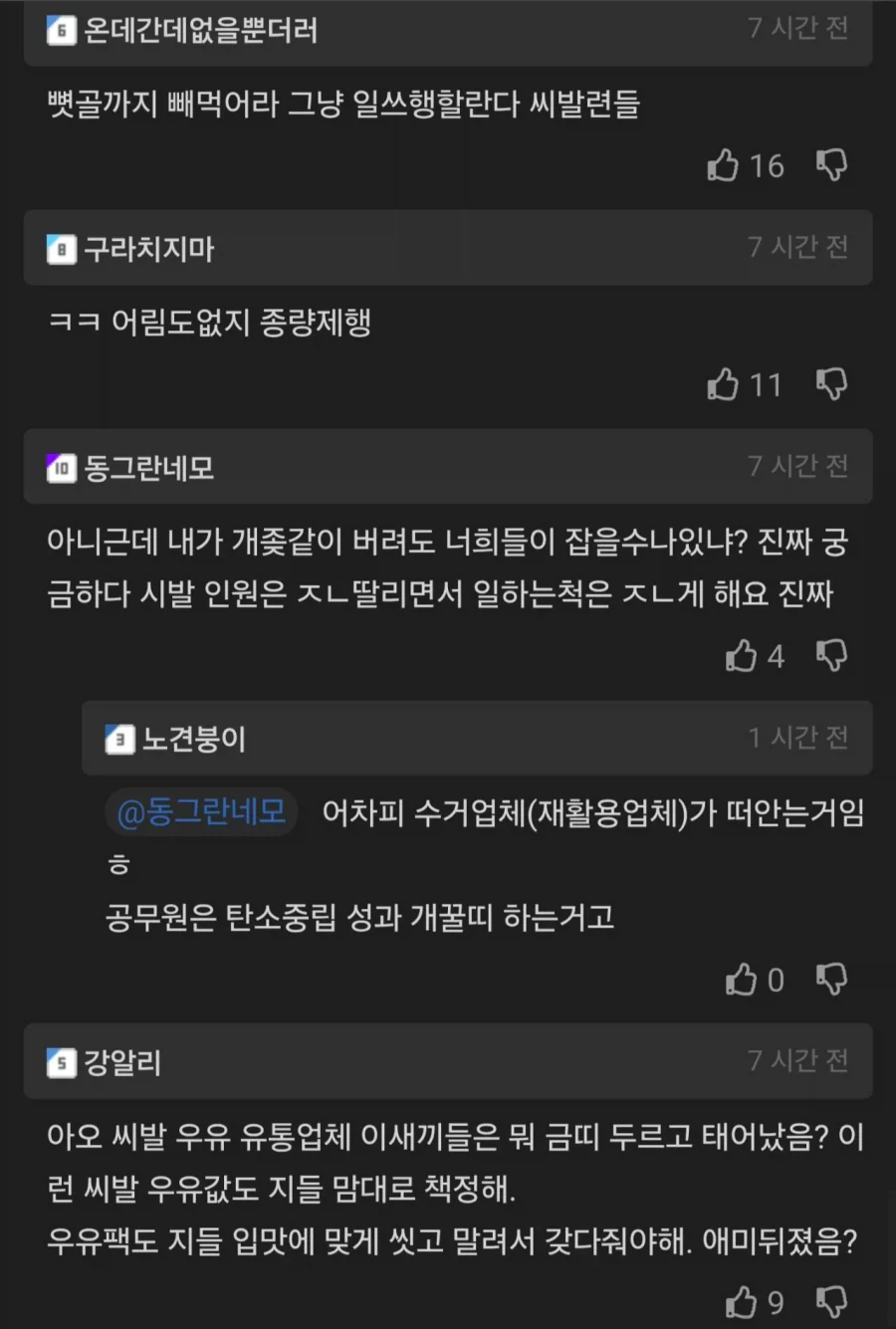 우유팩 함부로 못버린다... 별도 분리수거 의무화.jpg