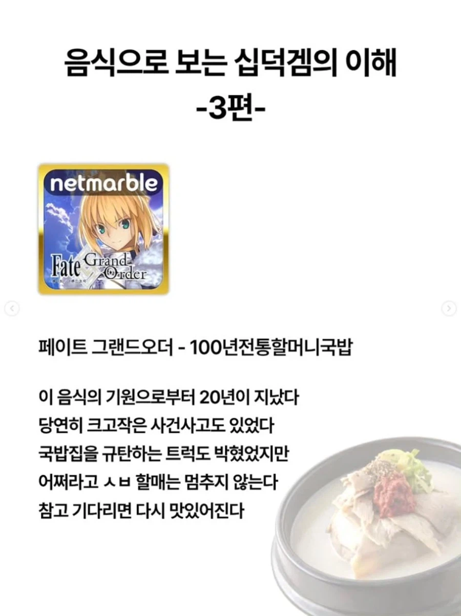 씹덕겜 음식 비유