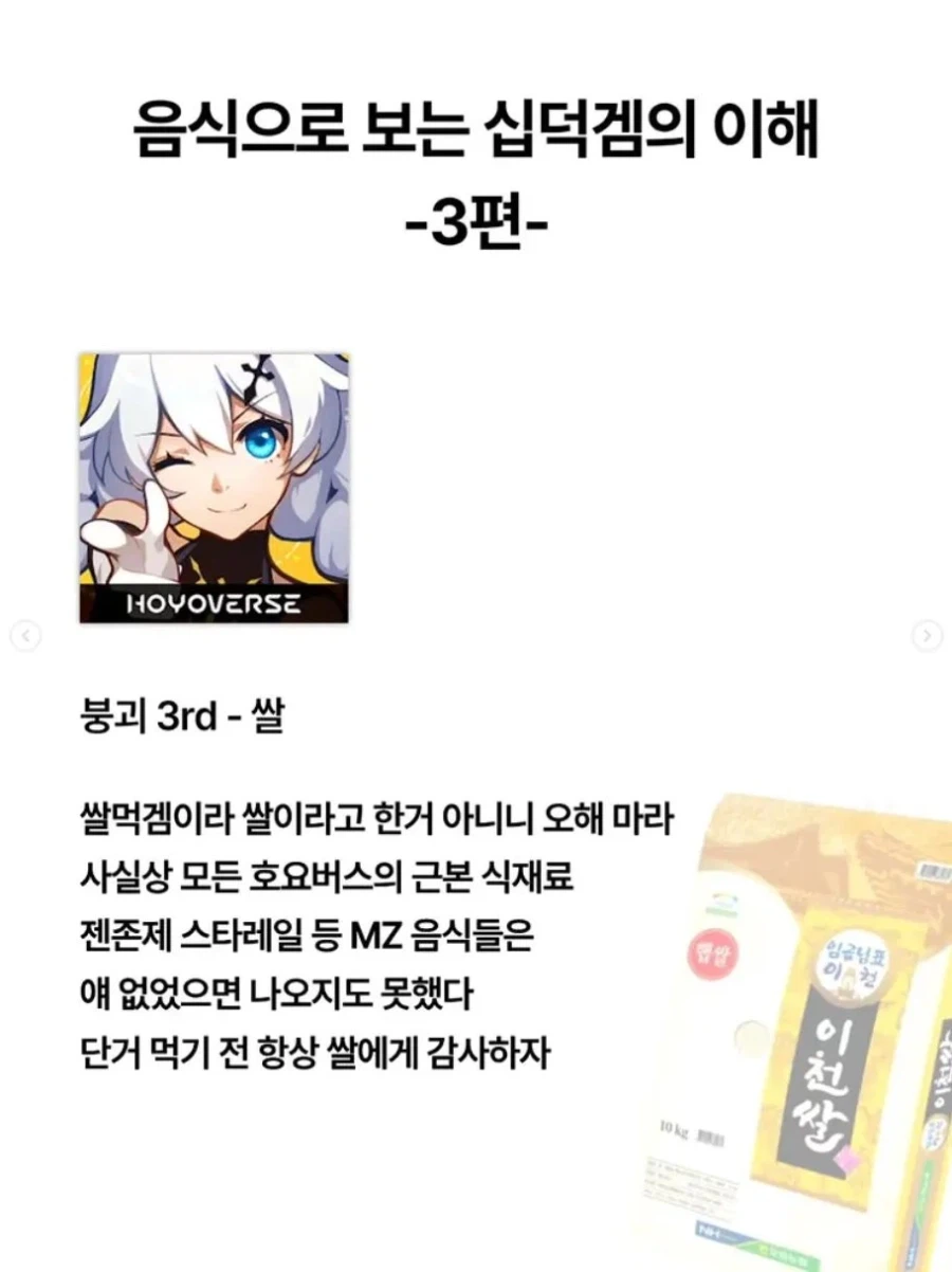 씹덕겜 음식 비유