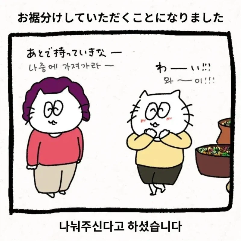 한국 시댁에 와서 이것저것 받아가는 일본 며느리