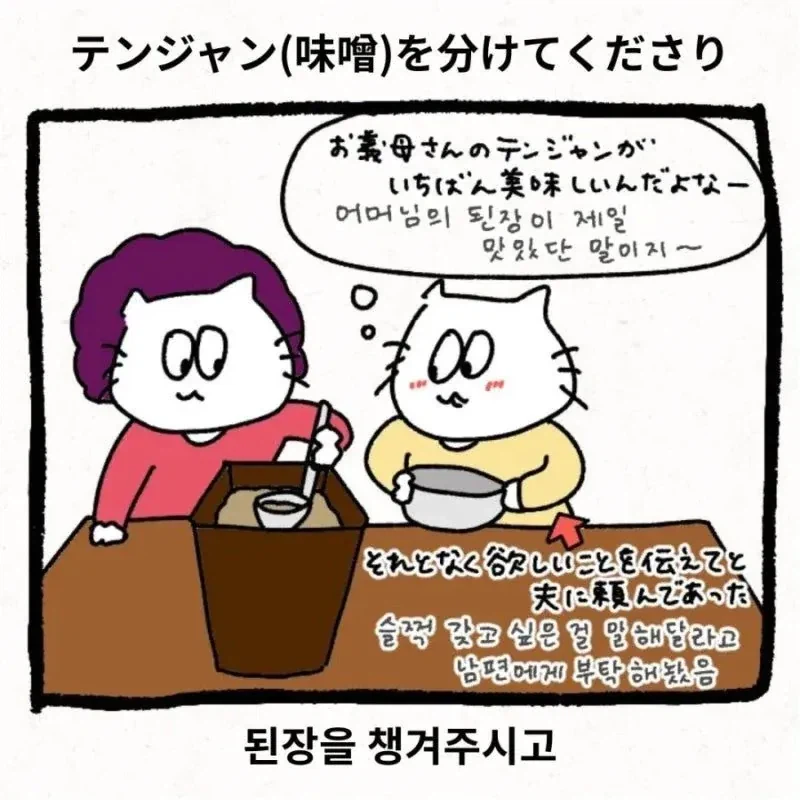 한국 시댁에 와서 이것저것 받아가는 일본 며느리