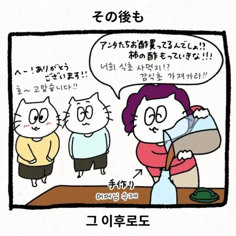 한국 시댁에 와서 이것저것 받아가는 일본 며느리
