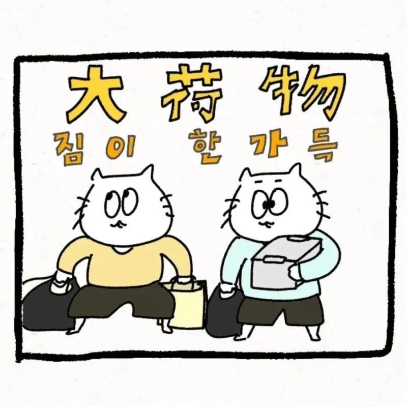 한국 시댁에 와서 이것저것 받아가는 일본 며느리