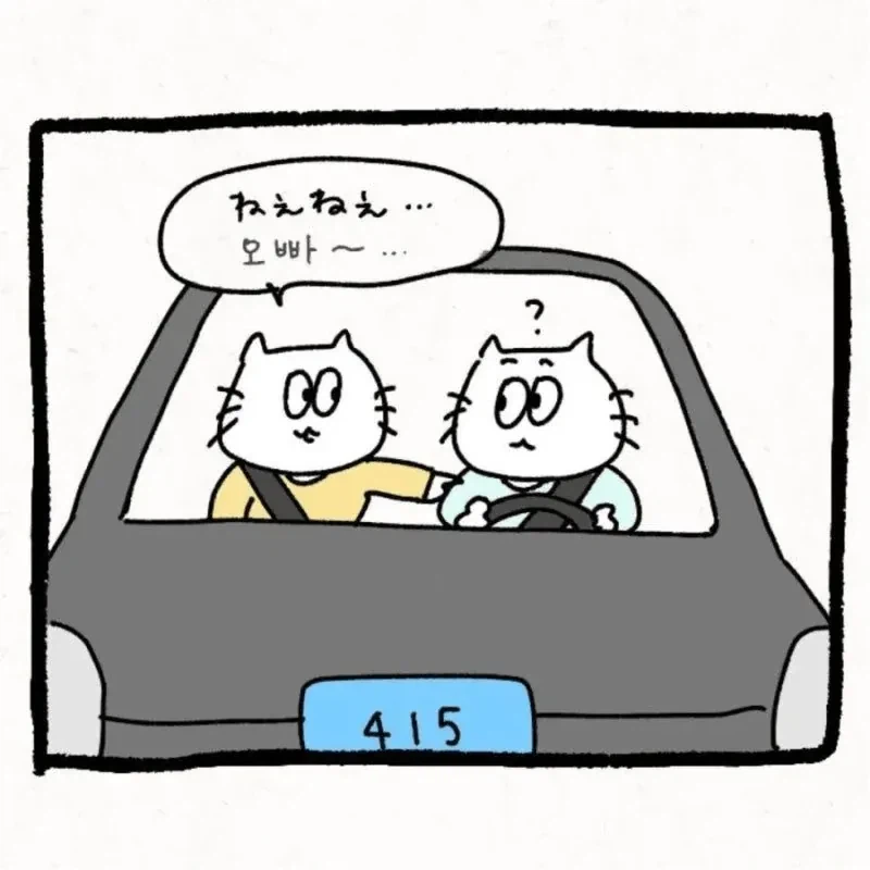 한국 시댁에 와서 이것저것 받아가는 일본 며느리