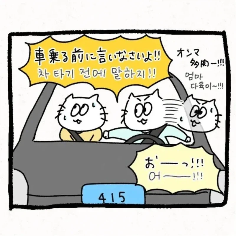 한국 시댁에 와서 이것저것 받아가는 일본 며느리