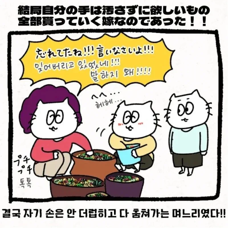 한국 시댁에 와서 이것저것 받아가는 일본 며느리