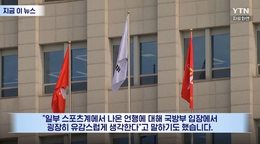 결국 칼 빼든 국방부