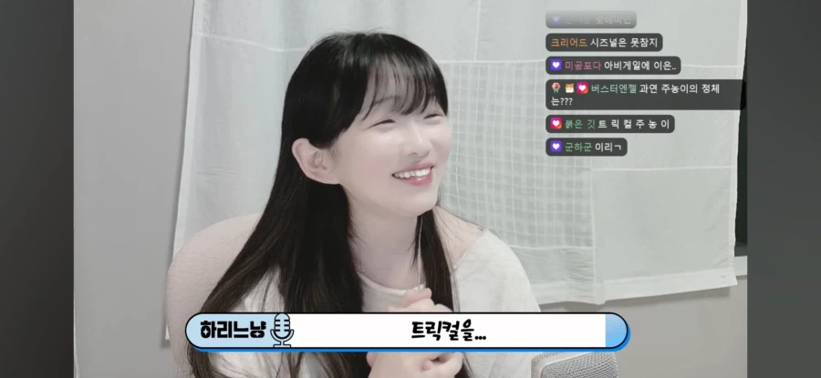 ㅆㄷ)트릭컬 캐스팅 되고 기대했다는 성우