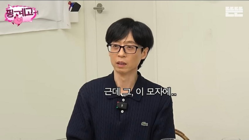 핑계고 자기도 모르게 마가maga를 지지하고 있던 이광수