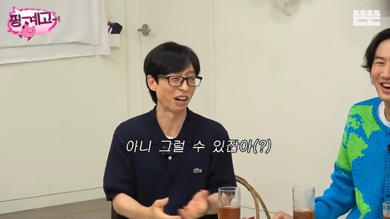 핑계고 자기도 모르게 마가maga를 지지하고 있던 이광수