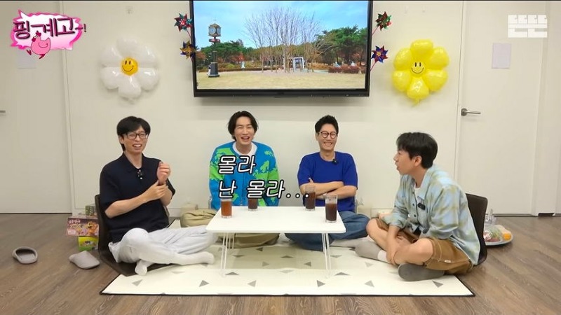 핑계고 자기도 모르게 마가maga를 지지하고 있던 이광수