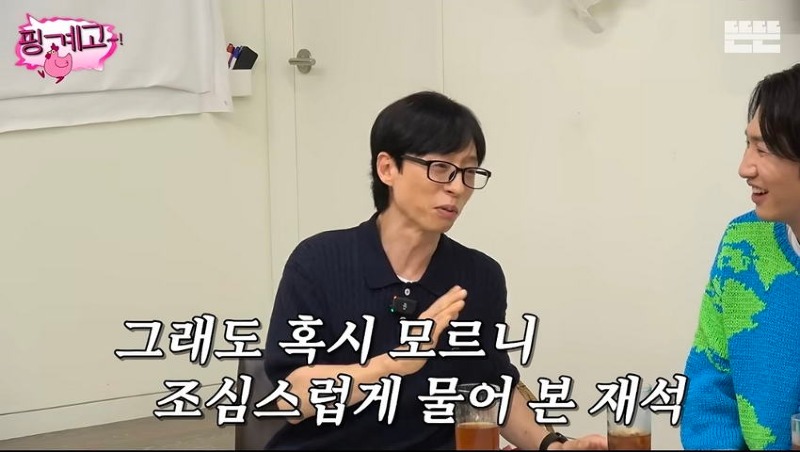 핑계고 자기도 모르게 마가maga를 지지하고 있던 이광수