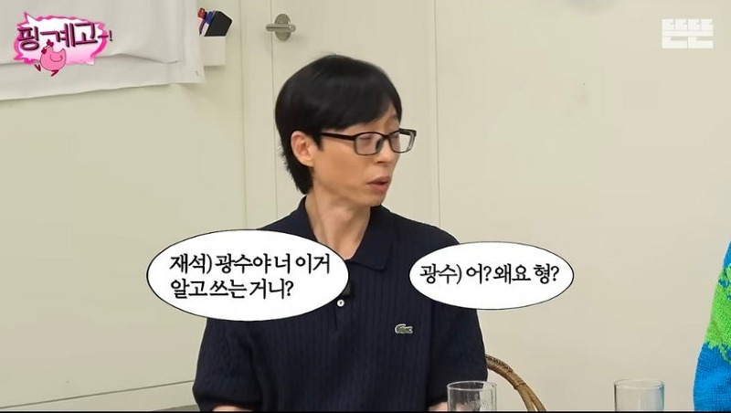 핑계고 자기도 모르게 마가maga를 지지하고 있던 이광수