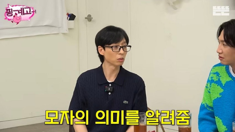 핑계고 자기도 모르게 마가maga를 지지하고 있던 이광수