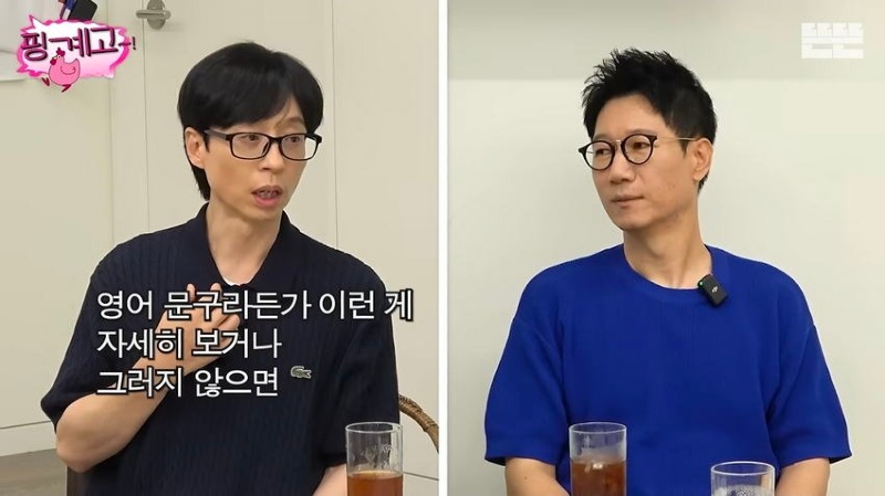 핑계고 자기도 모르게 마가maga를 지지하고 있던 이광수