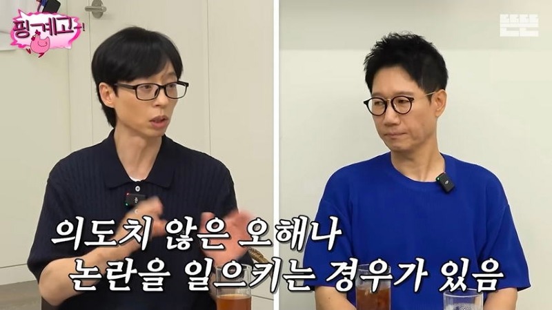 핑계고 자기도 모르게 마가maga를 지지하고 있던 이광수