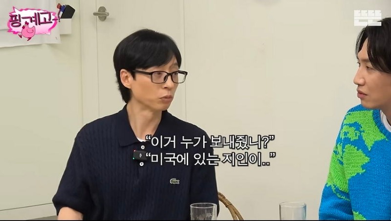 핑계고 자기도 모르게 마가maga를 지지하고 있던 이광수