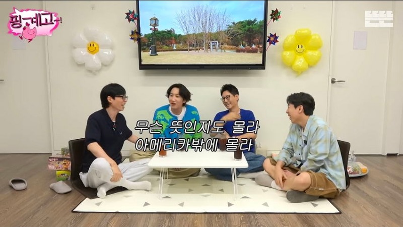 핑계고 자기도 모르게 마가maga를 지지하고 있던 이광수