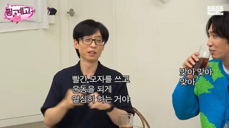 핑계고 자기도 모르게 마가maga를 지지하고 있던 이광수