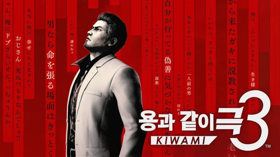 용과같이 우려먹는건 우려먹는거고