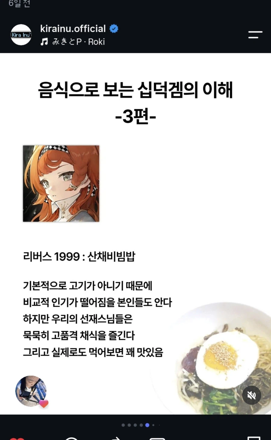 씹덕겜 음식 비유