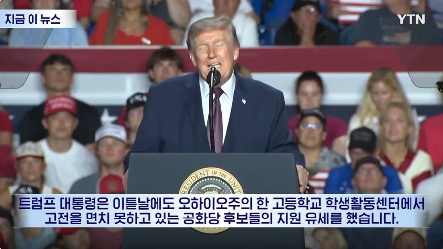 트럼프씨 근광