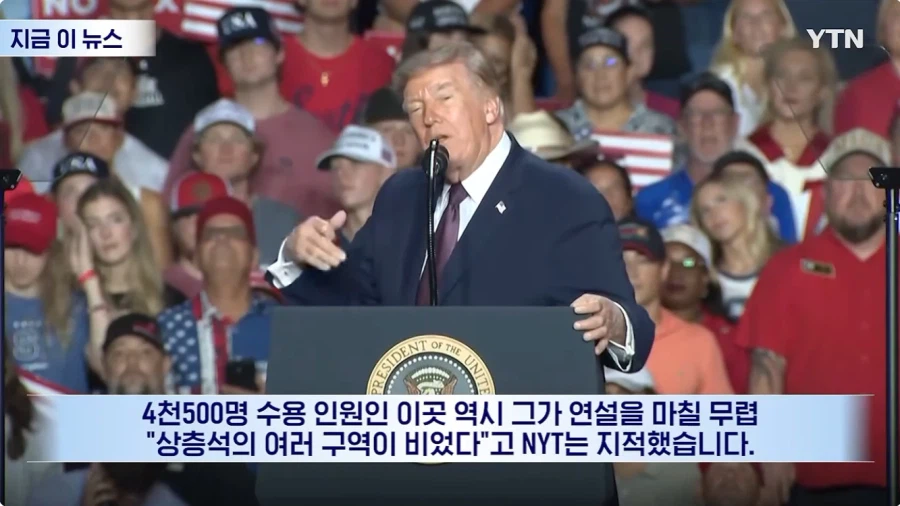 트럼프씨 근광