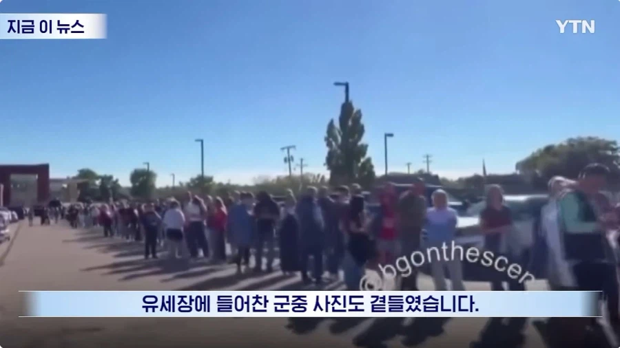 트럼프씨 근광